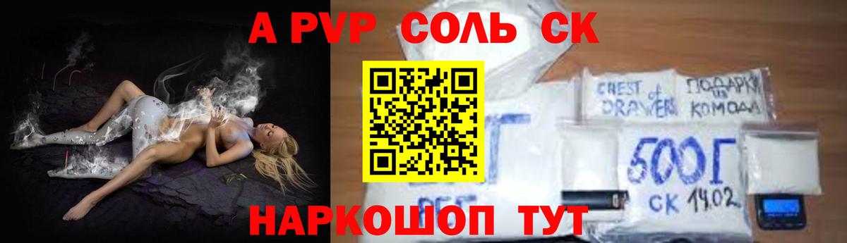 Alpha-PVP крисы CK  Вход с VPN  Alpha PVP крисы CK  Муром 