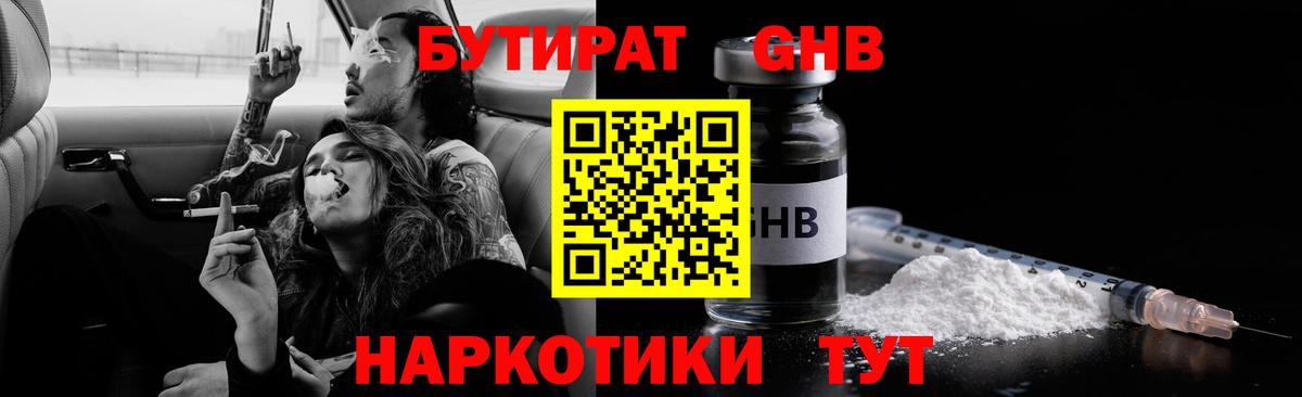 Муром  Бутират бутик  Вход с VPN 