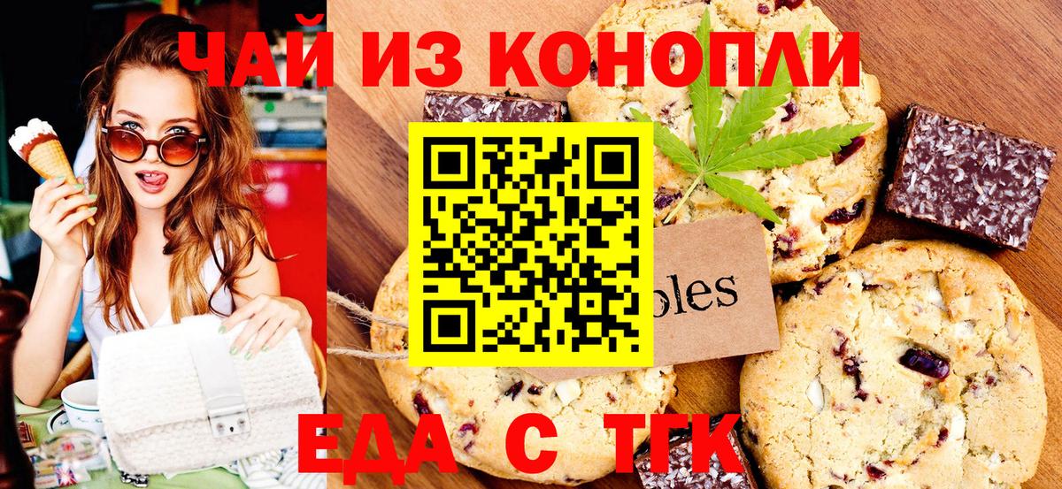 Cannafood марихуана  Вход с VPN  Муром 