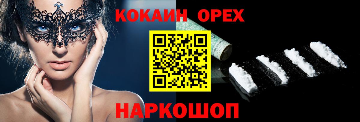 КОКАИН 99% Муром