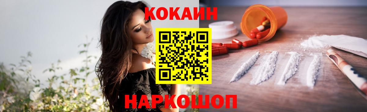 Cocaine 98%  Вход с VPN  Муром 
