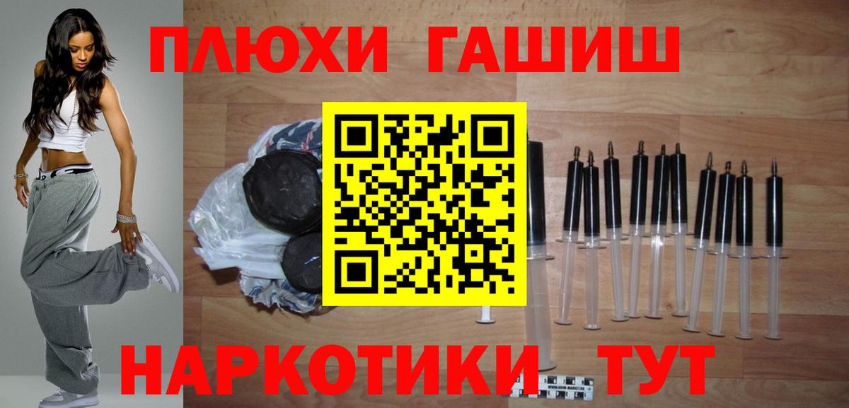 Гашиш Cannabis  Вход с VPN  ГАШИШ Изолятор  Муром 