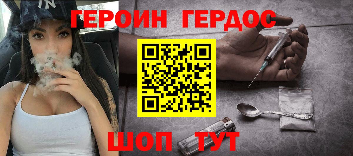 Героин Афган Муром