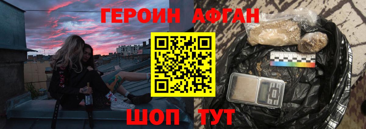 Муром  Героин  Вход с VPN  ГЕРОИН гречка 