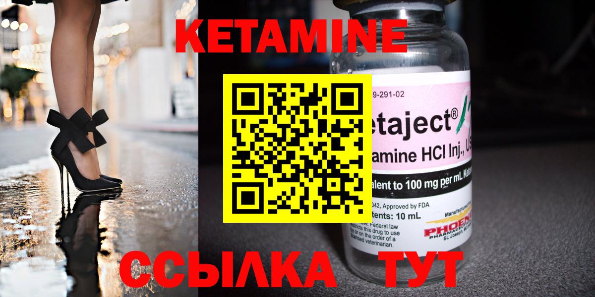 Муром  КЕТАМИН VHQ  Вход с VPN  Кетамин VHQ 