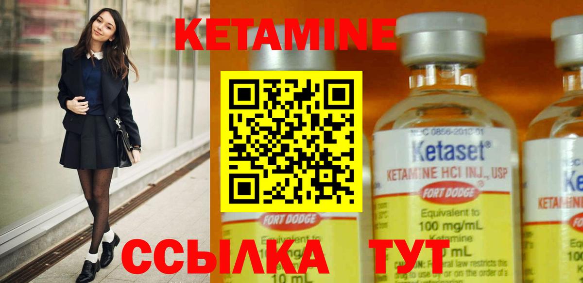 КЕТАМИН VHQ Муром