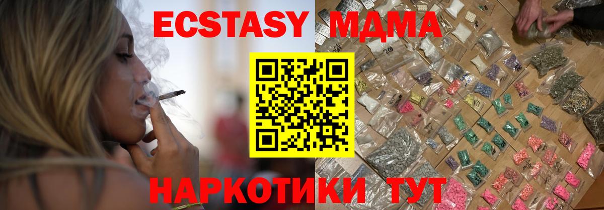 МДМА кристаллы Муром