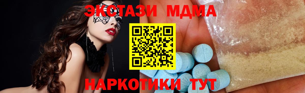 MDMA молли  МДМА  MDMA молли  Муром  Вход с VPN 