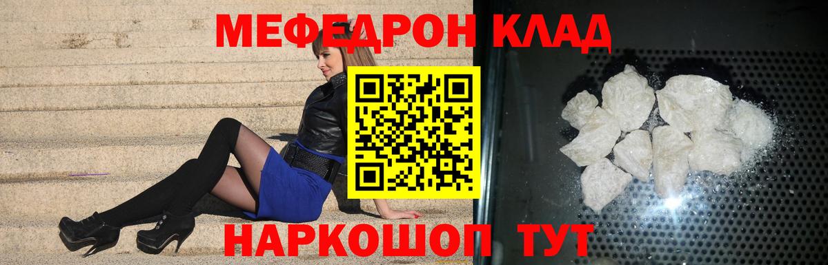 Муром  МЕФ мяу мяу  Мефедрон  Вход с VPN  МЕФ mephedrone 