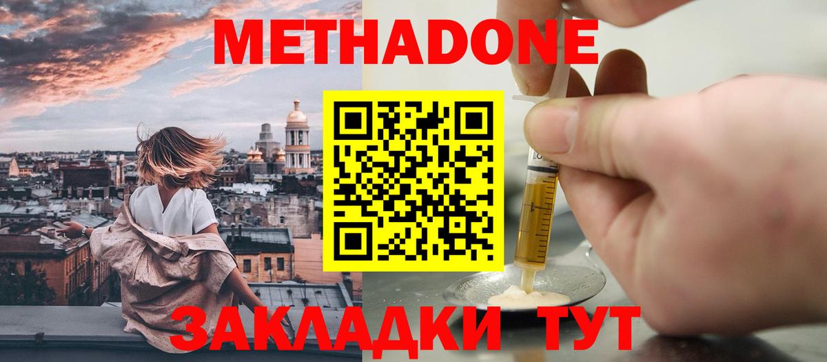 МЕТАДОН VHQ Муром