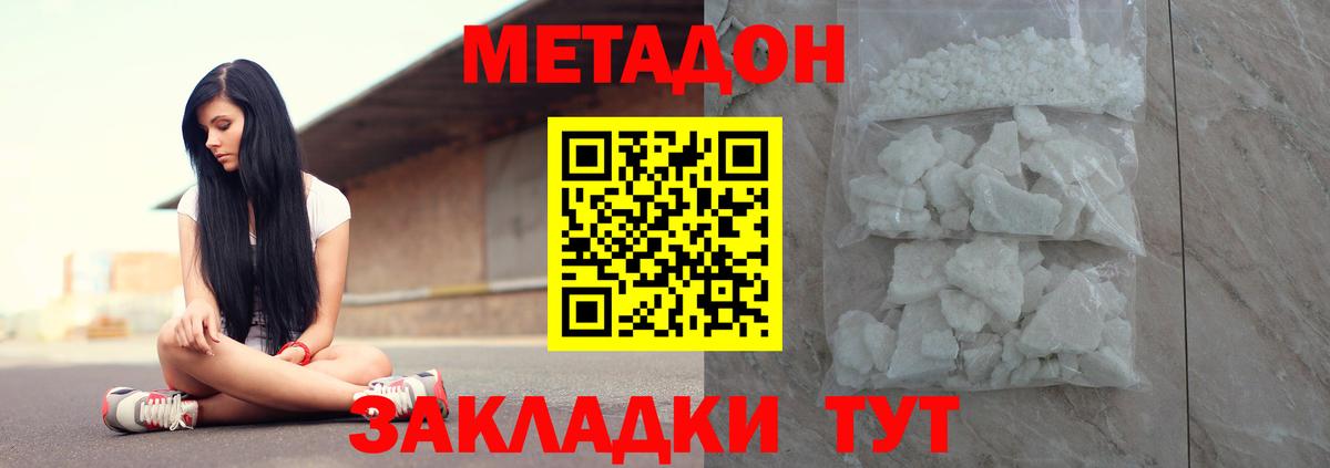 Муром  Метадон VHQ  МЕТАДОН VHQ  Вход с VPN 