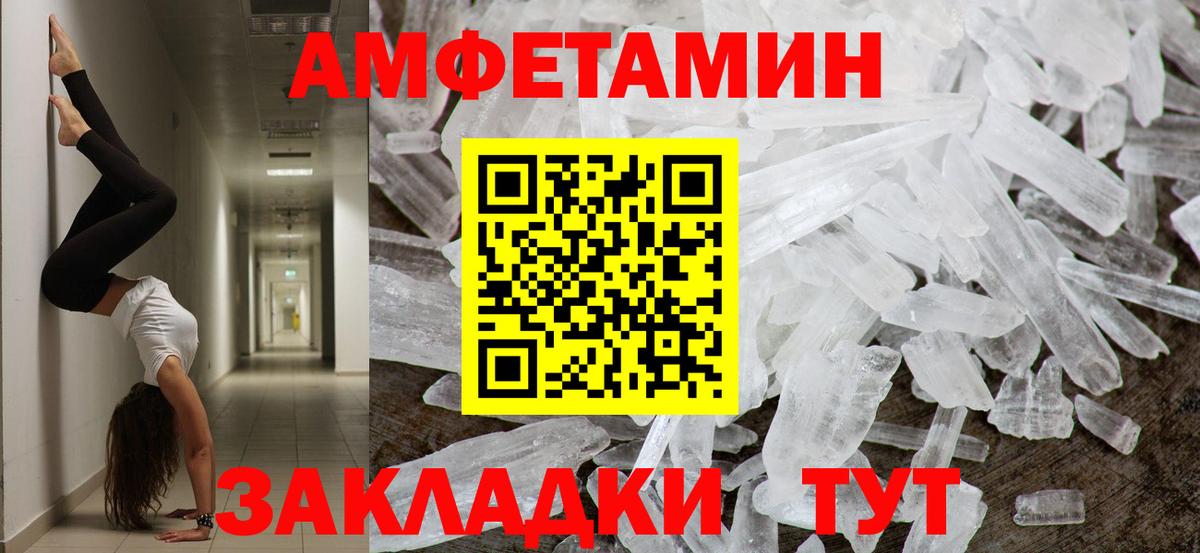 Первитин пудра  Вход с VPN  МЕТАМФЕТАМИН  Муром  Первитин пудра 