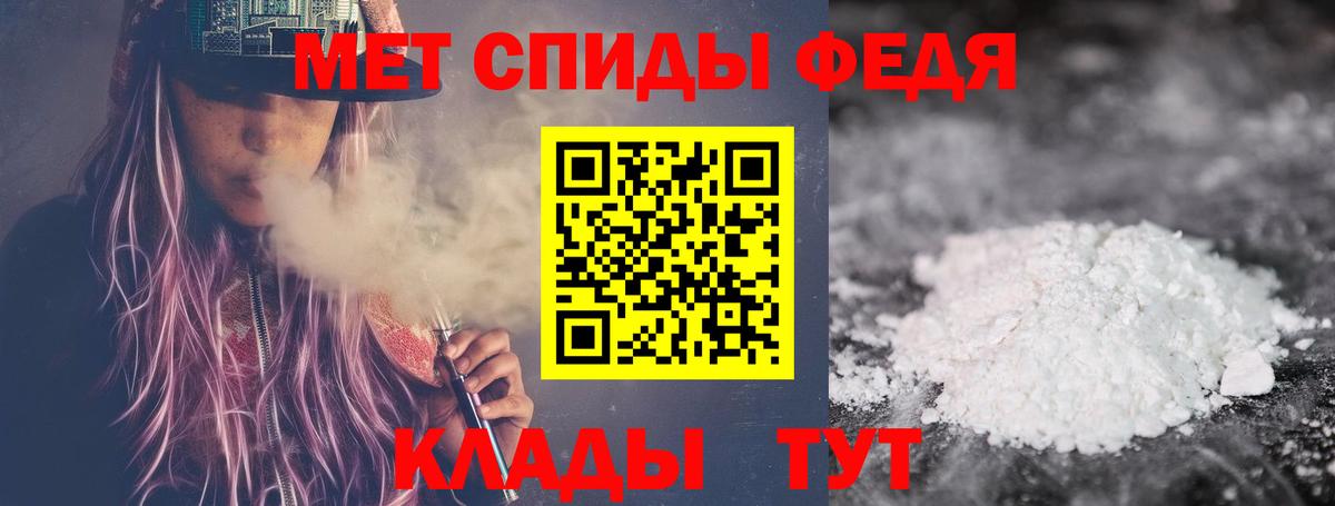 Первитин кристалл Муром