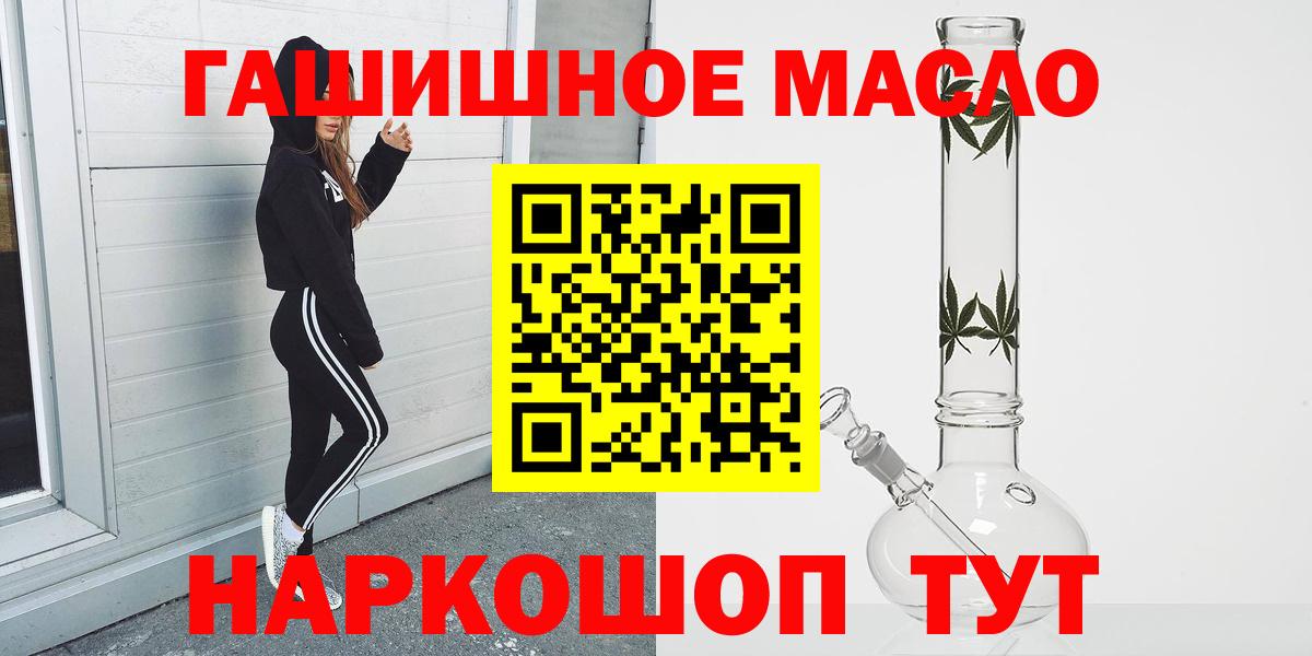 закладка  Вход с VPN  Муром  Дистиллят ТГК вейп с тгк 