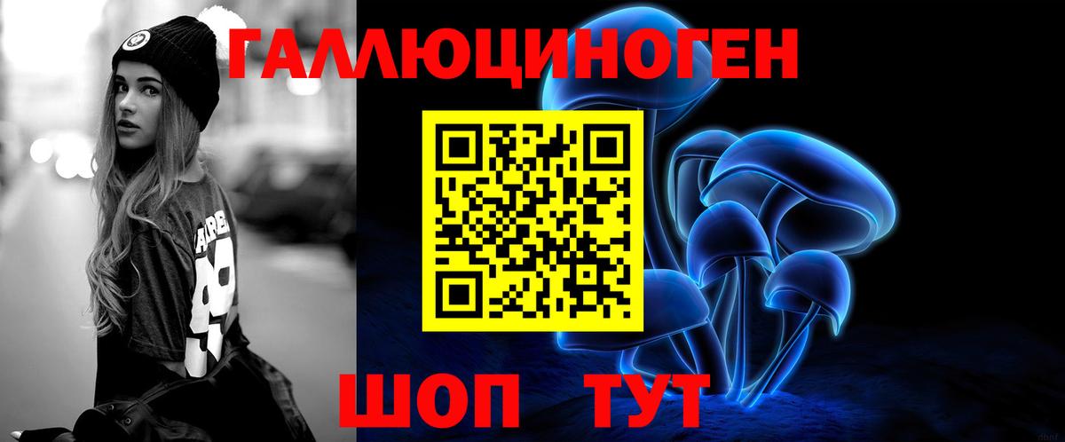 Псилоцибиновые грибы мухоморы  Вход с VPN  Муром 